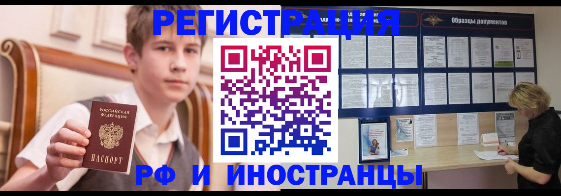 прописка для военкомата в Калининграде