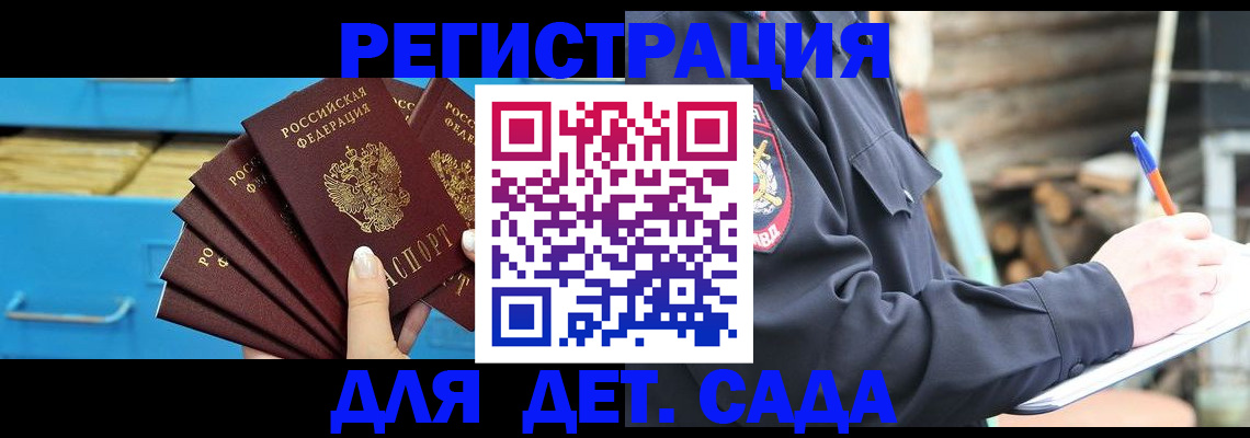 временная регистрация 2025 в Калининграде