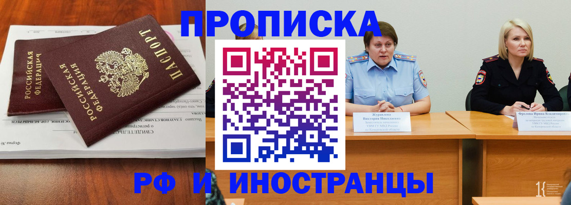 временная регистрация для всех в Калининграде